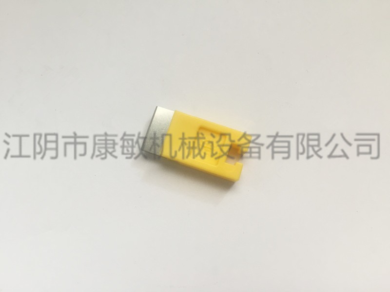 USTER電清切刀