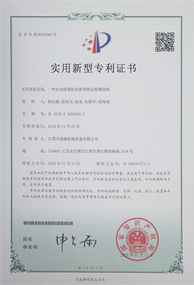 專利證書(shū)